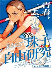 吞噬星空 来漫画
