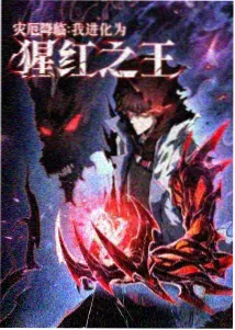 凡人修仙 来漫画
